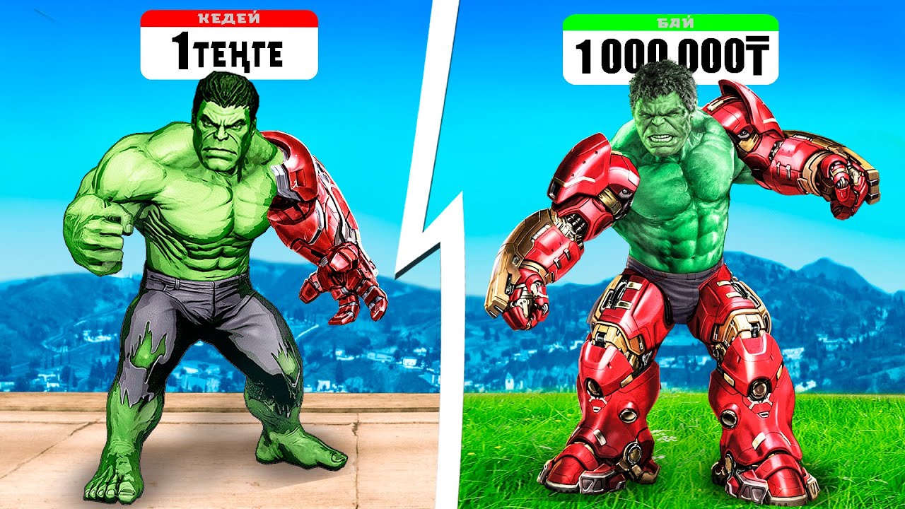 1 Теңге ХАЛКБАСТЕР vs 1 000 000 теңге ХАЛКБАСТЕР (GTA V)