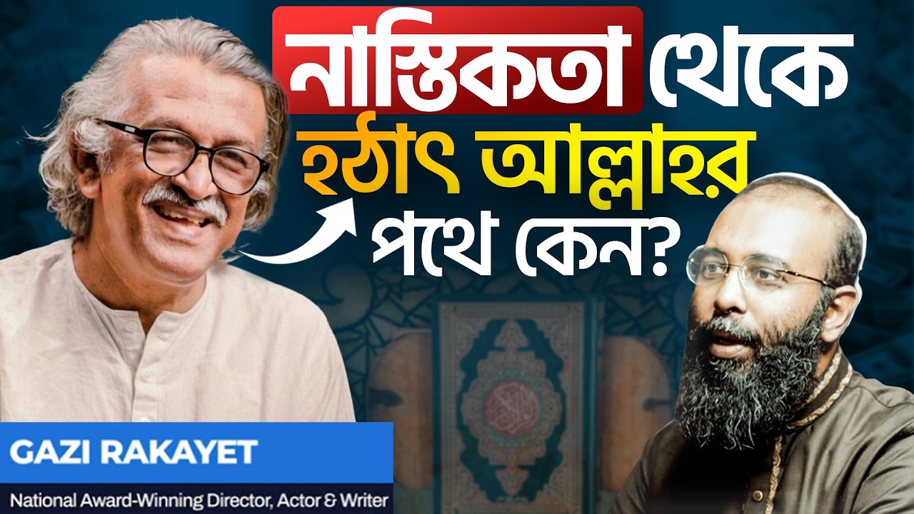 ২৮টি পুরস্কার প্রাপ্ত পরিচালক কেন নাস্তিকতা ছেড়ে ইসলামে! Perspective Podcast | Yahia Amin