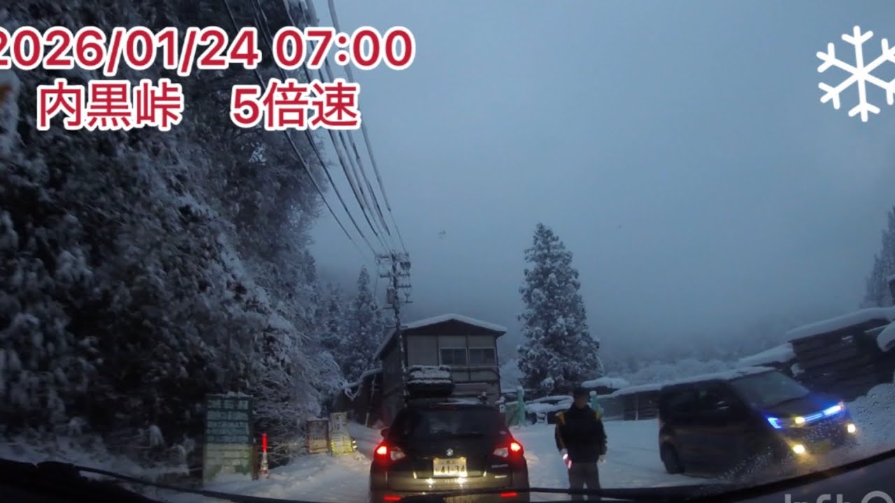 2026/01/24 07:00 内黒峠　5倍速