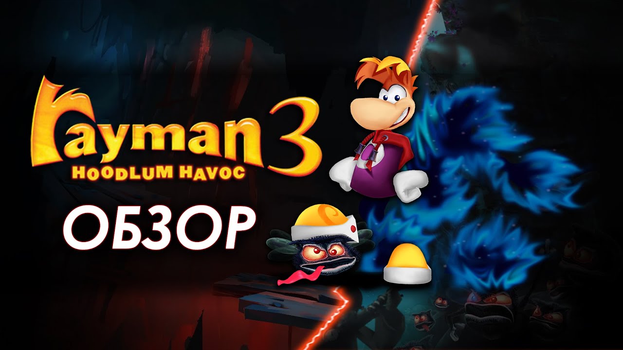 Rayman 3 Hoodlum Havoc | Обзор