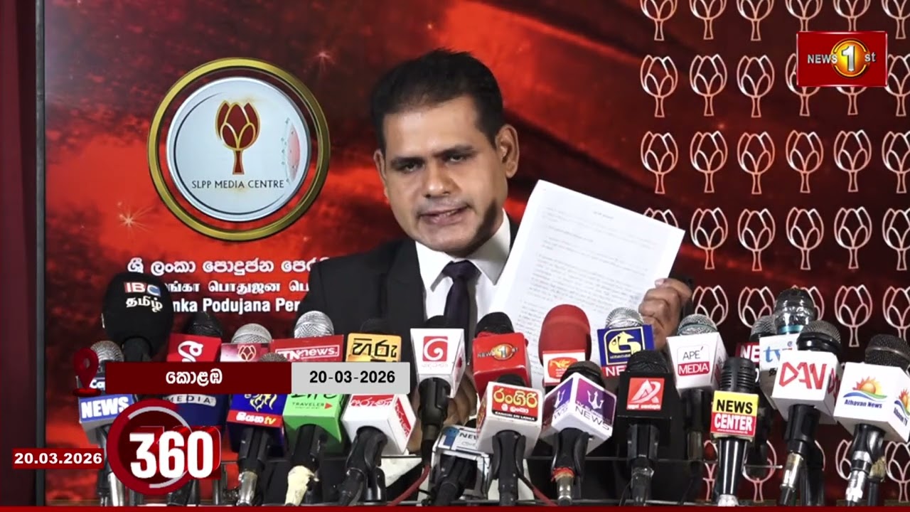 කපිල චන්ද්‍රසේන කළ අනාවරණය ගැන සංජීව එදිරිමාන්න කියූ දේ...