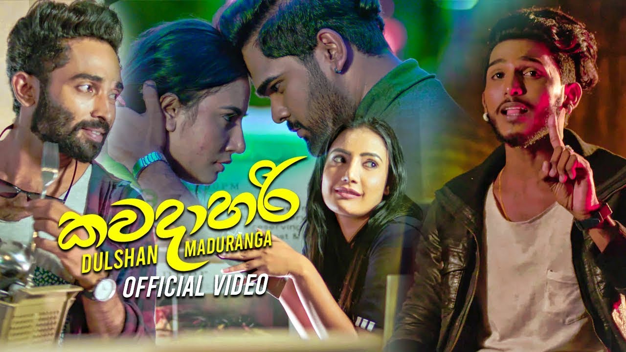 Kawadahari - Dulshan Maduranga Official Video