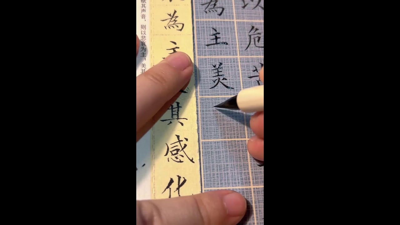 小小爱书法的练字直播