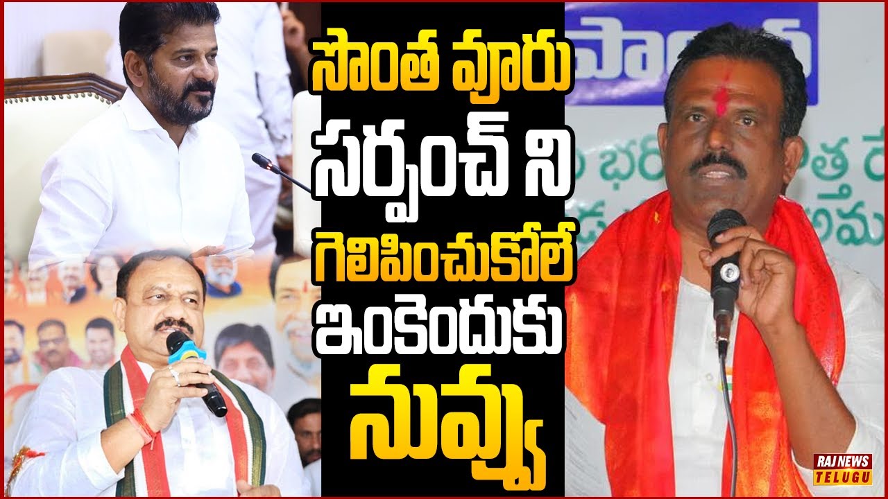దేవరకద్ర కాంగ్రెస్ లో కల్లోలం..ఎమ్మెల్యే గారిపై తిరగబడుతున్న కార్యకర్తలు| Off The Record | Raj News
