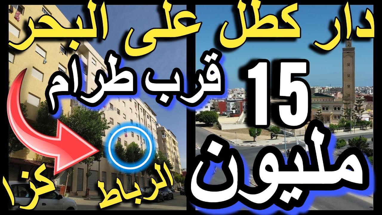 شقة للبيع ب 11 مليون وسط المدينة مولاتها مراة cho9a9 lilbay3 dar manzil choka appartement a vendre