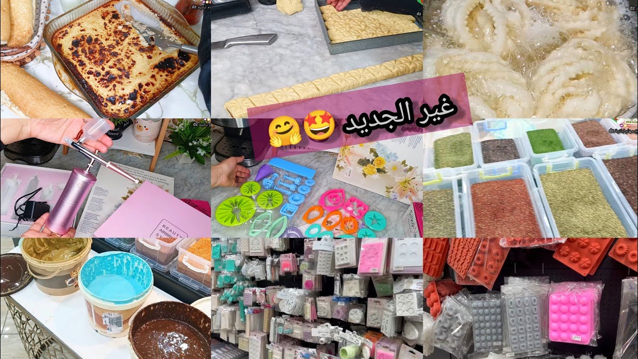 ليوم غير الجديد ادخلو تشللو عينيكم بلاك نلقاو لي يعجبكم🤗