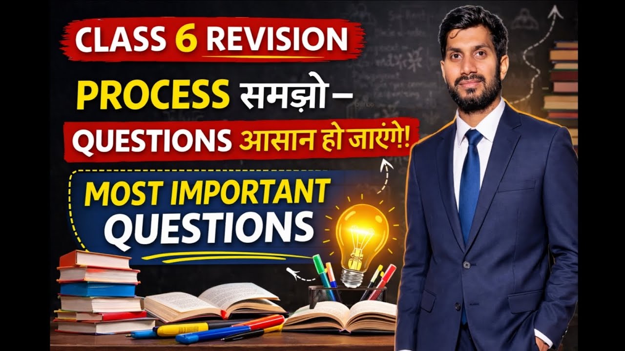 Class 6 Maths Revision | Understand the Process – Questions Become Easy | Most Important Questions