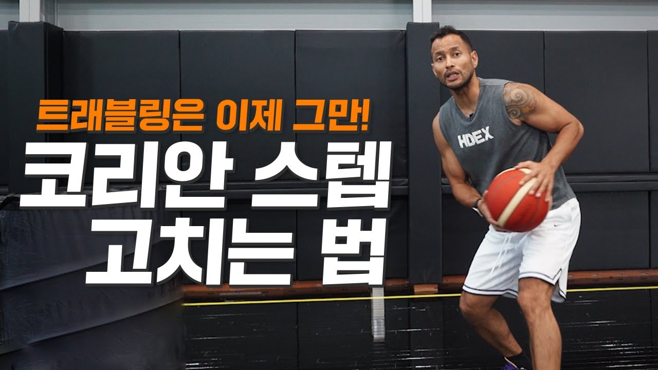 코리안 스텝 없어도 완전 개꿀로 제낄 수 있어..!