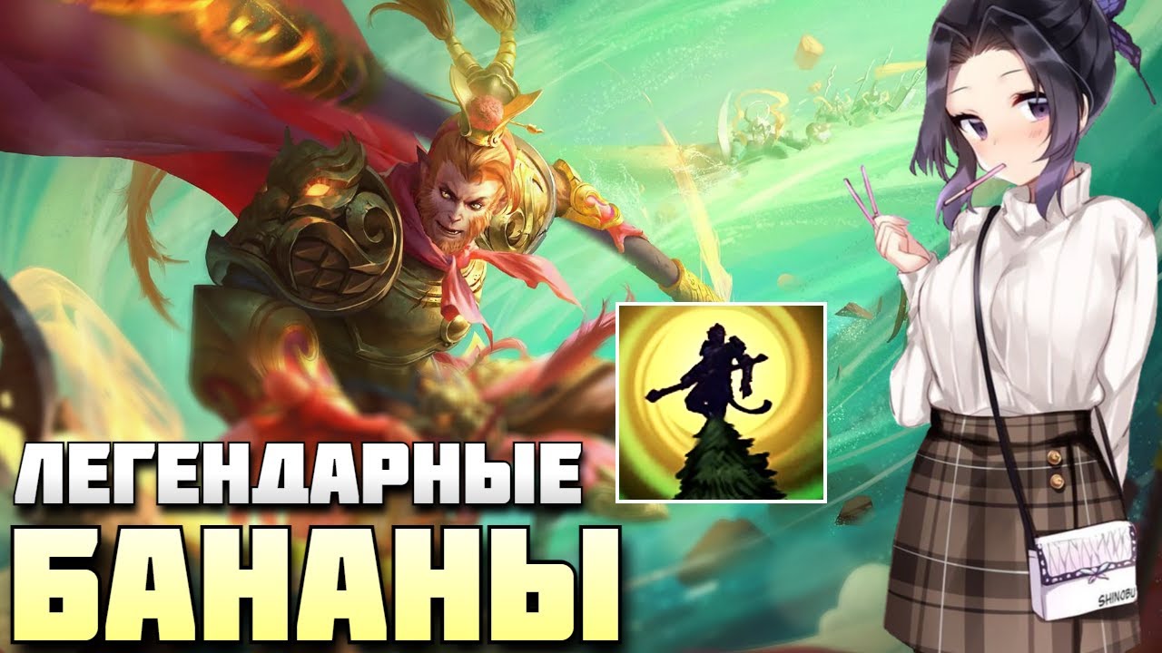 ОН ПРОСТО ХОТЕЛ СОБИРАТЬ БАНАНЫ, НО У ХЕЙТЕРА БЫЛИ ДРУГИЕ ПЛАНЫ В DOTA 1X6 / RAZE1X6 ИГРАЕТ НА MK W
