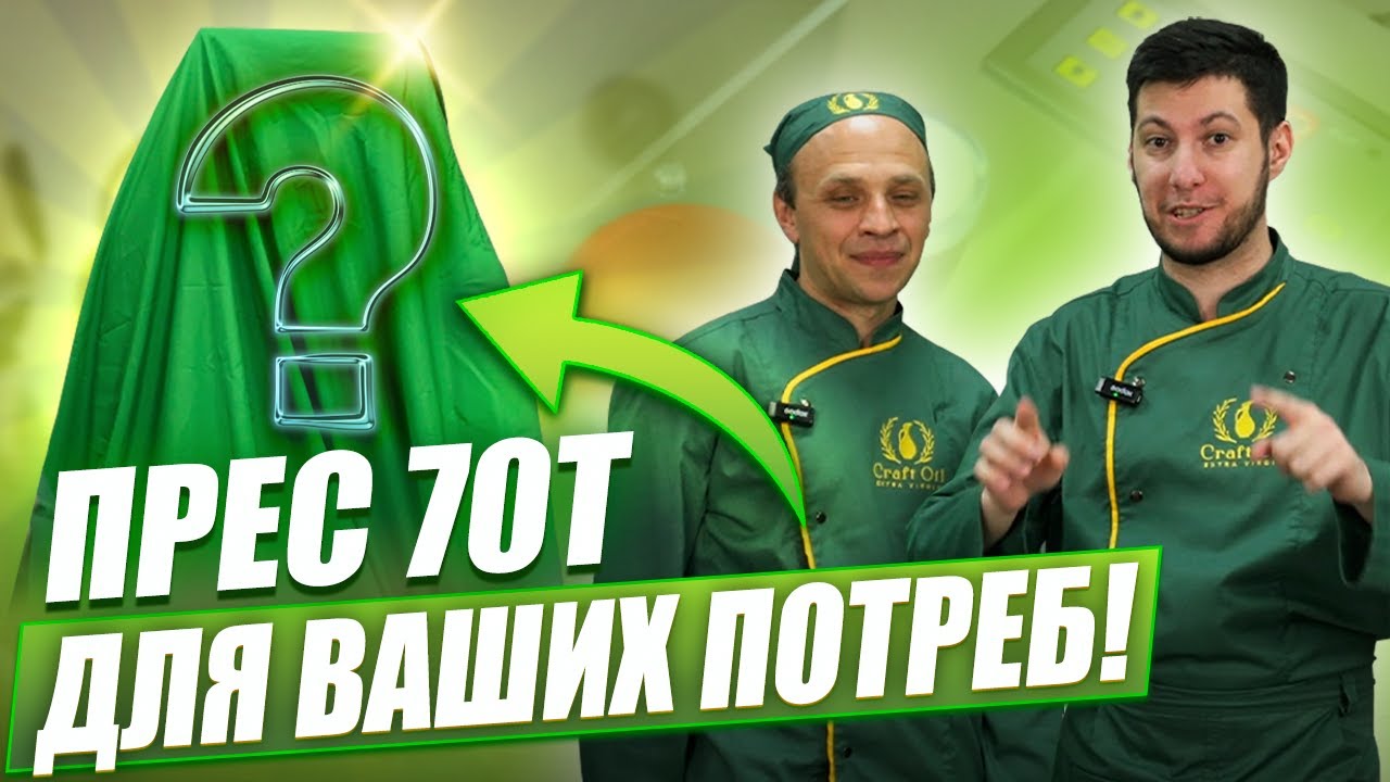 Маслопрес &ldquo;Австрієць&rdquo; &mdash; 70 тонн тиску в компактному корпусі | Новинка від CraftOil
