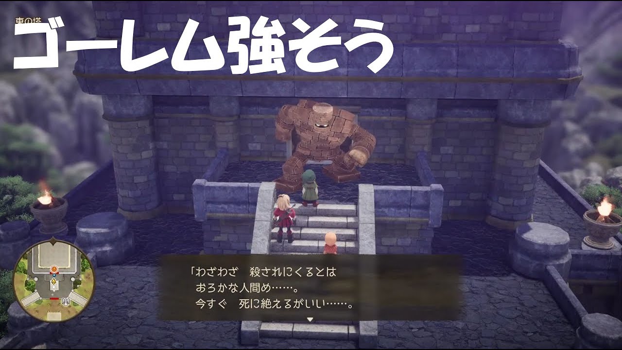 #10【ドラクエ7ネタバレ注意】門番のゴーレムに挑戦！旅のはじまり先行プレイ版(体験版)をやるぞ！【ドラゴンクエストVII Reimagined】