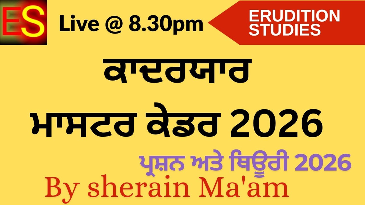 KADARYAR / MASTER CADRE PUNJABI 2026 /UGC / LECTURER / PSTET 1 AND 2 / TGT / RPSC