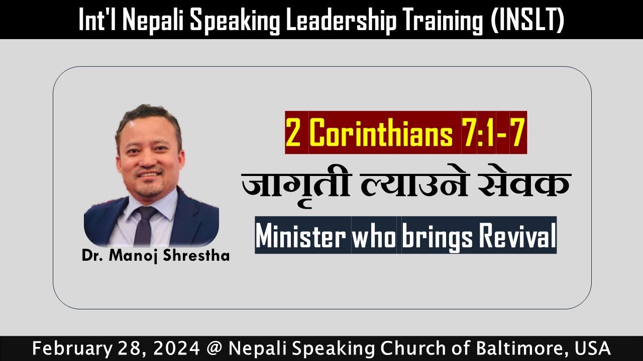 2 Corinthians 7:1-7 - जागृती ल्याउने सेवक