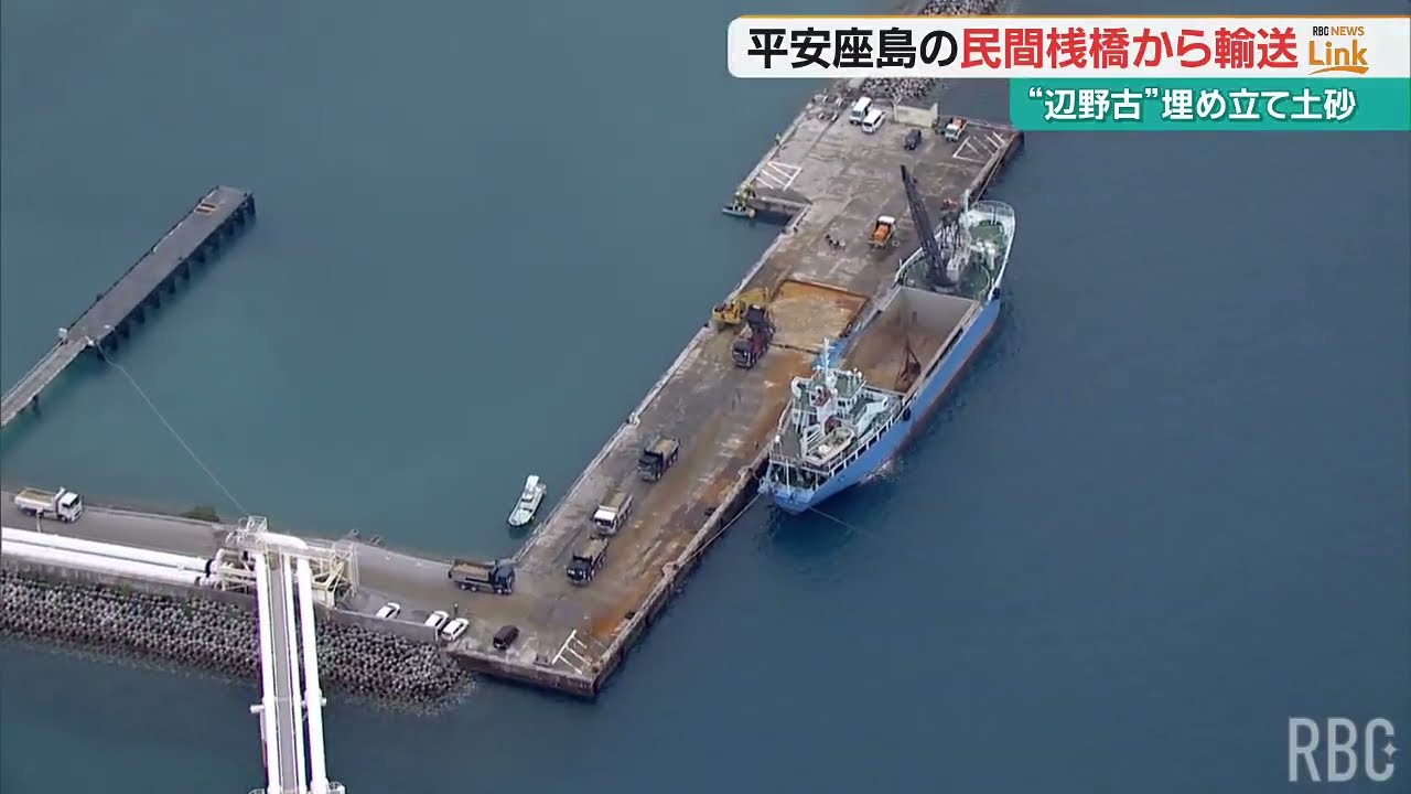 辺野古・大浦湾埋め立て　宮城島の土砂を平安座島から海上輸送　県への提出資料に記載のない新ルート
