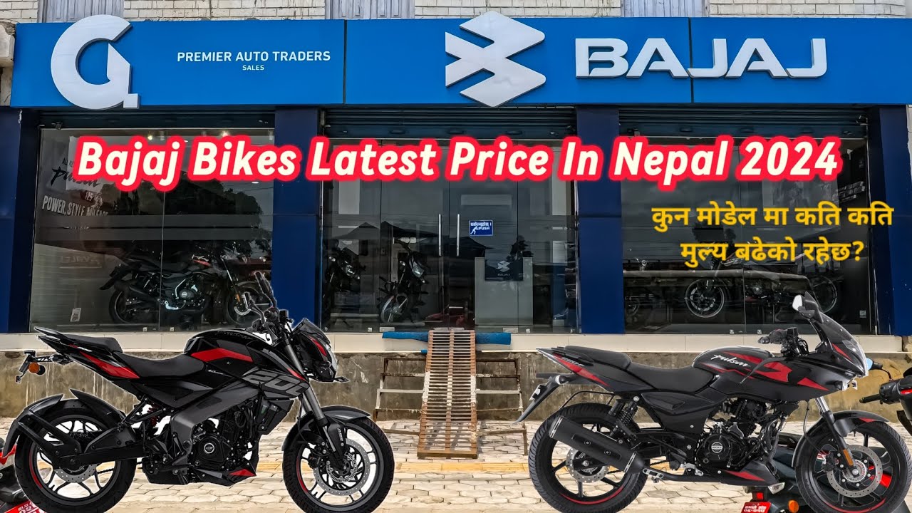 Bajaj Bikes Latest Price in Nepal 2024 🇳🇵| Bajaj Bikes New Price.