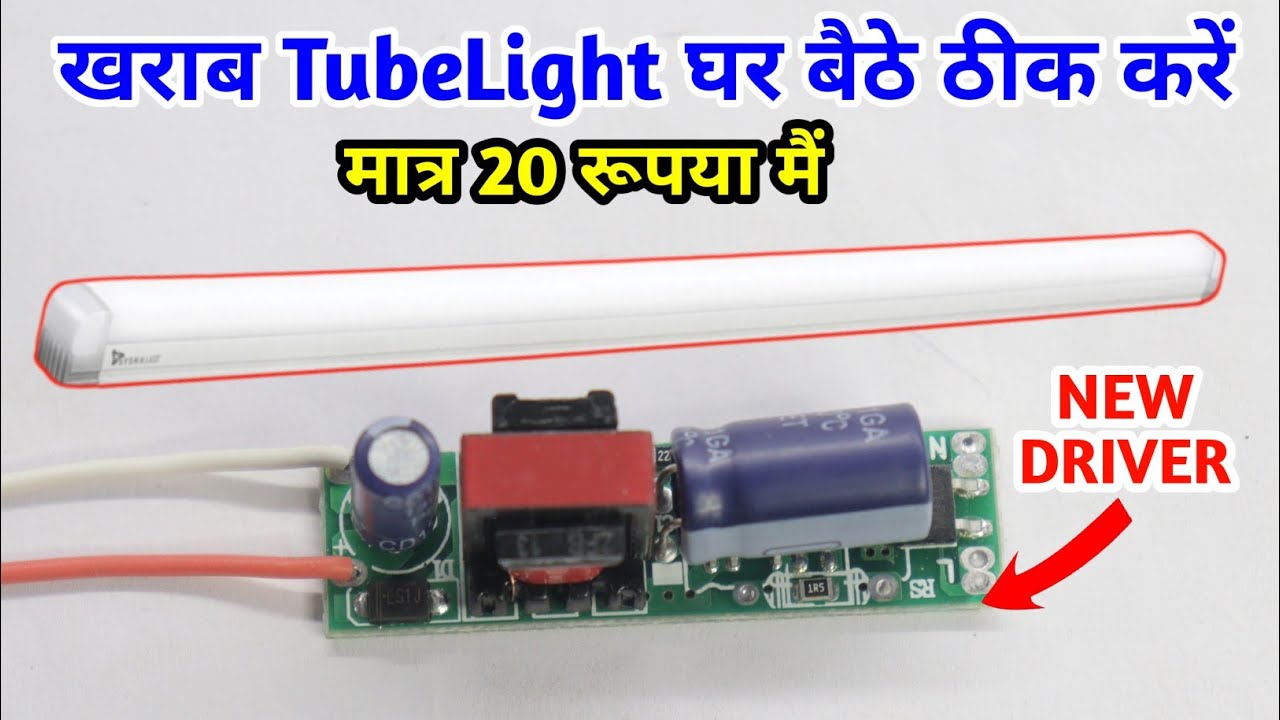 Repair LED Tube Light only for 20 Rupees at home
