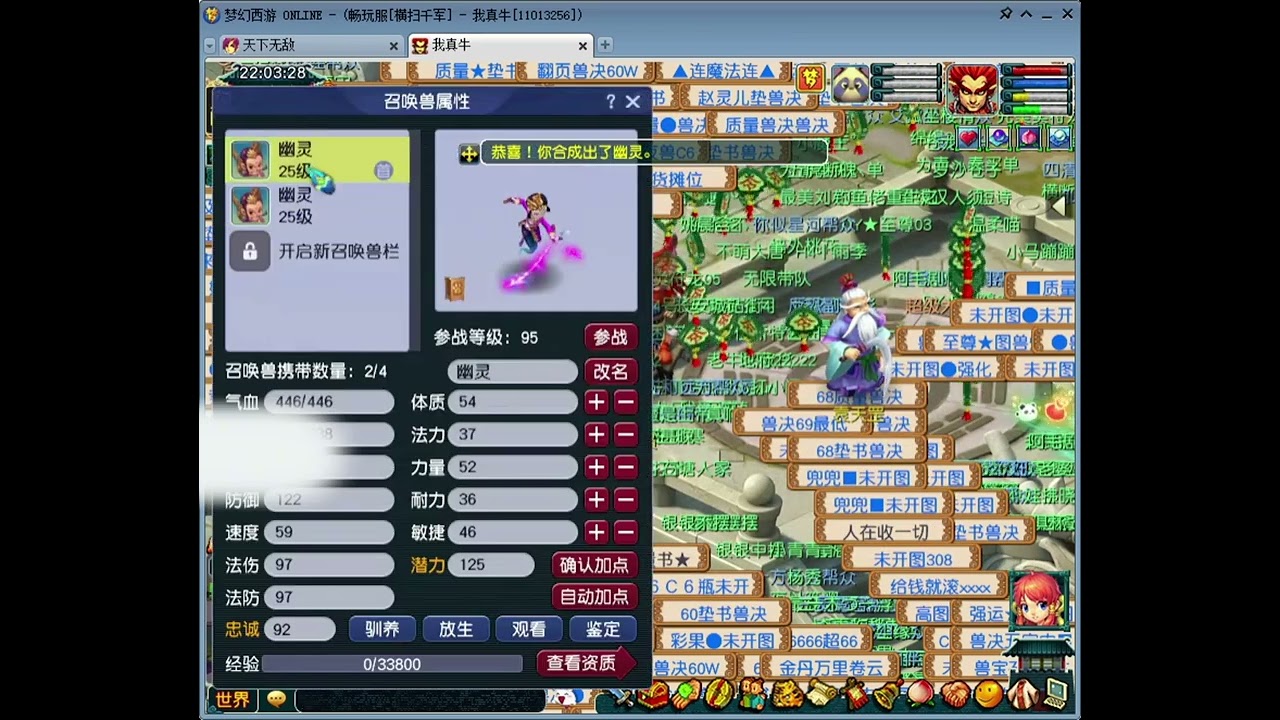 炼妖还是要有思路的！大死亡 #梦幻西游