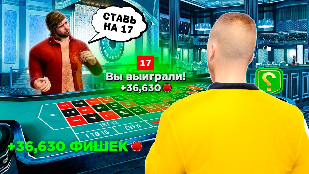 КУПИЛ УСЛУГУ *ГУРУ В КАЗИНО* - СЛОВИЛ ЧИСЛА (GTA RADMIR RP)