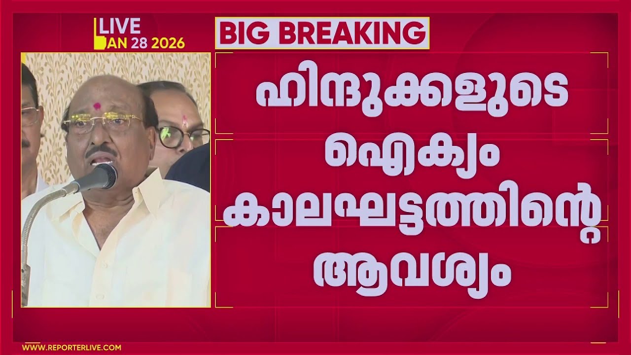 'ഹിന്ദുക്കളായ ഞങ്ങളുടെ ചോര ഒന്ന്...ഇന്ന് അല്ലെങ്കിൽ നാളെ ഐക്യത്തിന് വേണ്ടി ശ്രമിക്കാം' | Vellapally