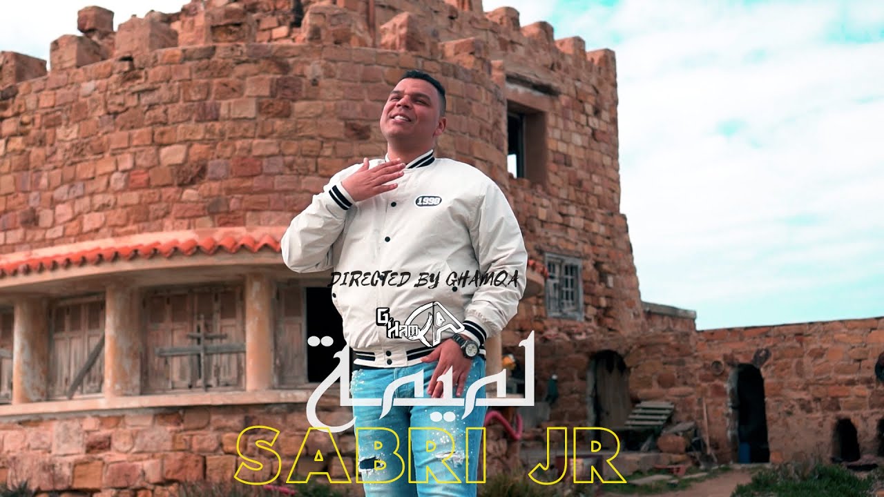 Sabri jr _ ya loumima ( يا لميمة ) clip officiel