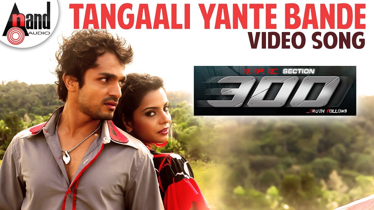 IPC Section 300 | Tangaali Yante Bande | Vijay Raghavendra, Priyanka | New Kannada