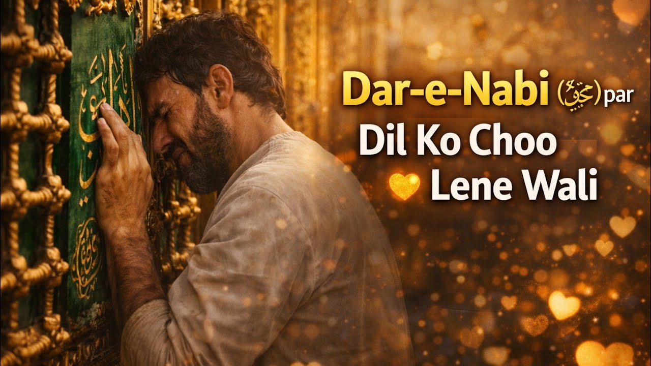 Dar e Nabi ﷺ Par - Heart Touching Naat 2026