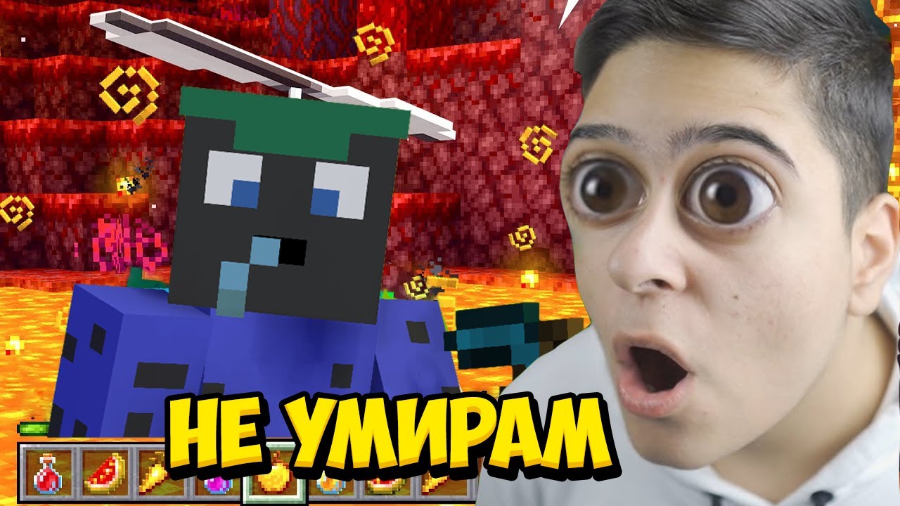 Minecraft, НО Е НЕВЪЗМОЖНО ДА УМРЕШ!! Minecraft Challenge (ЧАСТ 2)