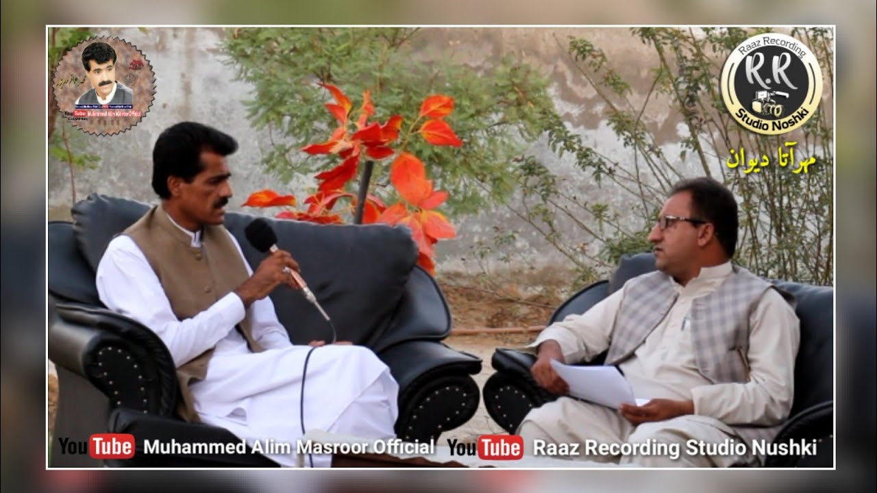 Mehrata Deewan ( مہرآتا دیوان)Episode 6 with M.Alim Masroor