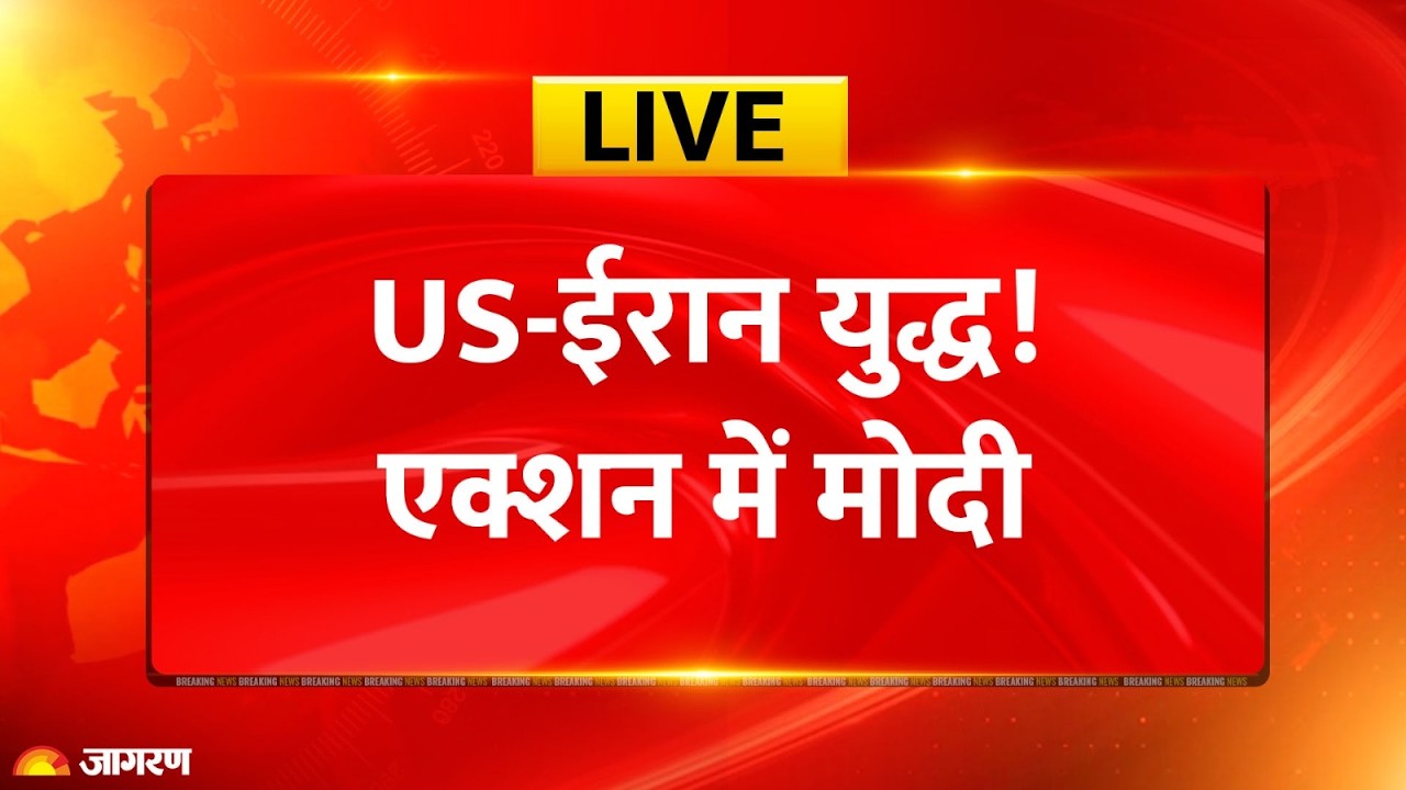 Iran-US War :भारतीयों के लिए बड़ा वॉर्निंग अलर्ट !Attack | Khamnei | Trump | live