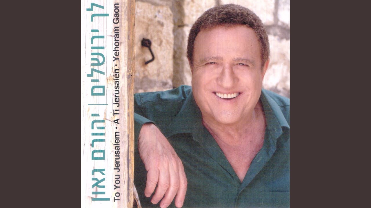 הכותל-2007