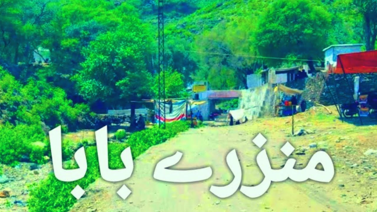 Manzari Baba History # Kot Manzari Baba Documentary # Beauty Of Manzari Baba
