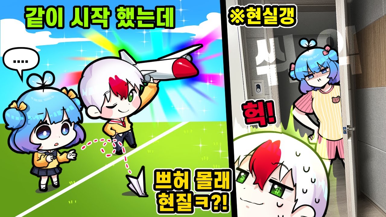 똑같이 시작해도 압도적인 차이? 몰래 현질 하다가 결국 현실갱을 당해버린 태경 ㅋㅋㅋ 비행기 시뮬레이터? (로블록스)