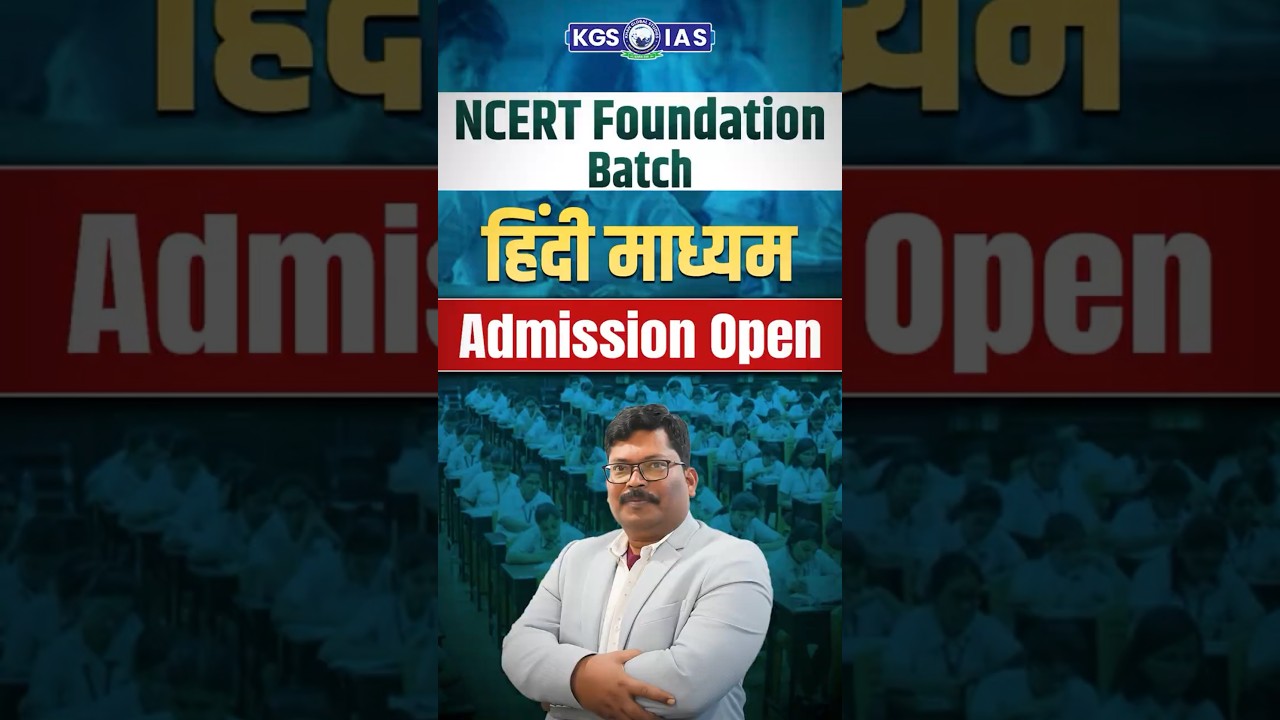 🌟 Join NCERT Foundation Batch (Hindi Medium) &ndash; Limited Seats! #ncertfoundationbatch #hindimedium