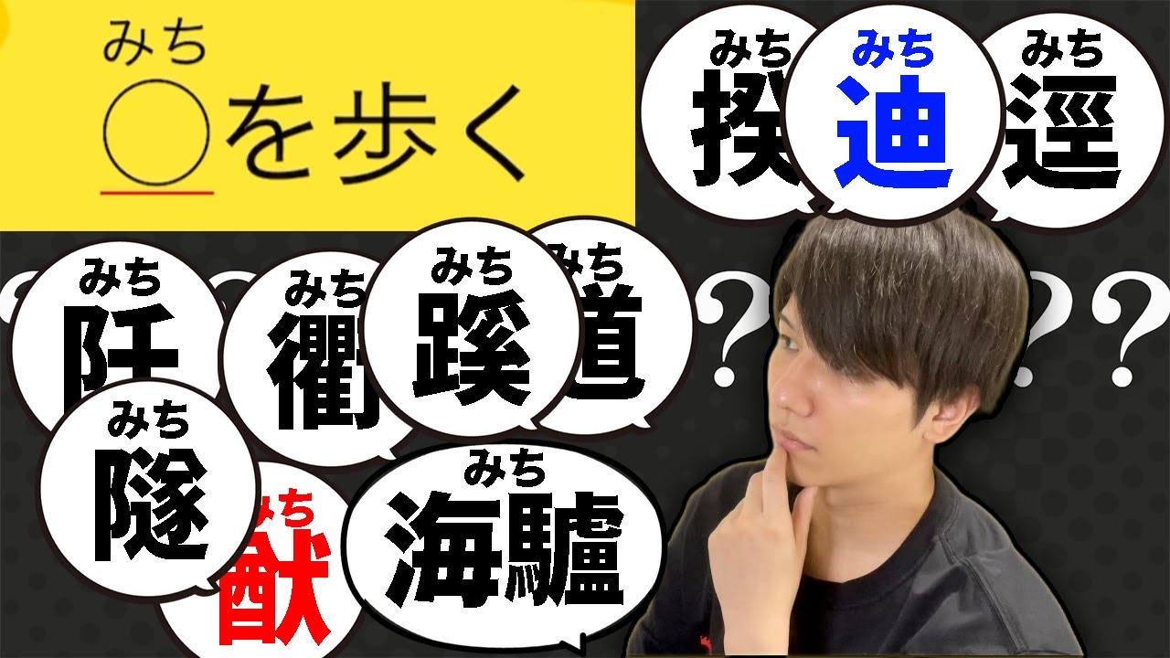 漢検1級が小学生用の漢字アプリを解いてみたら…【2年生】