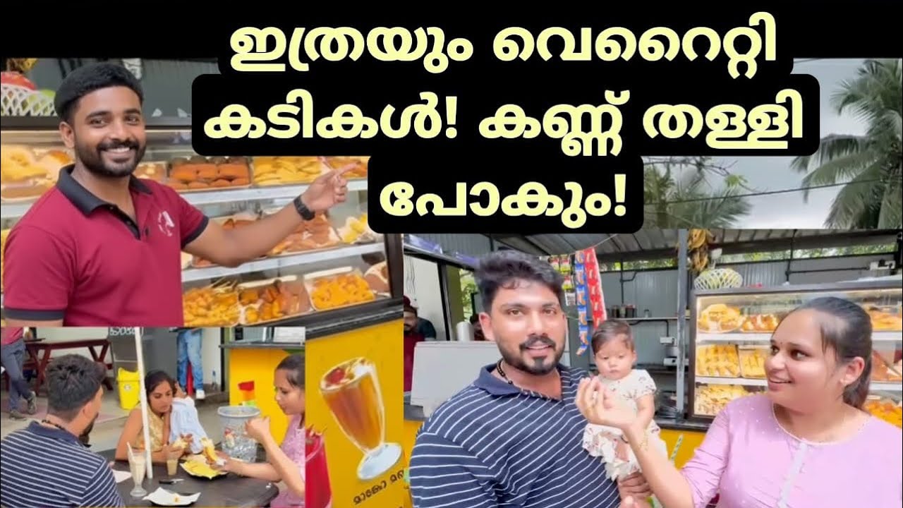 Chay House Adivaram – Kaithapoyil Road, Viral Tea Spot with Kerala & Gulf Flavours | GEM MEDIA