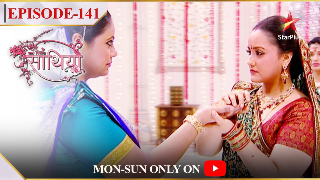 Saath Nibhaana Saathiya | Season 1 | Episode 141 | Hetal ne lautaayi Kokila ko ghar ki chaabiyaan!