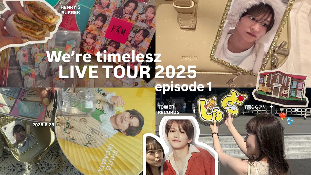 【ツアーvlog】timelesz epi1 🎶 / 遂に周杜に会えた💛 / 最近の記録と現場当日、準備も🧁💖 / タワレコ渋谷💿 / ひよこ組のブログのハンバーガーも食べたよ🐣 &more..