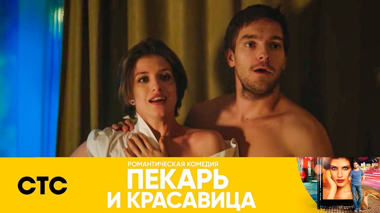 Саша сделала сюрприз! | Пекарь и красавица