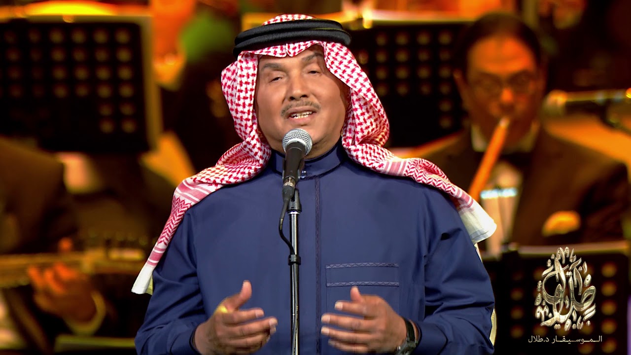 محمد عبده   ياغافية قومي | Mohamed Abdu -  Ya Gahfiya Koum