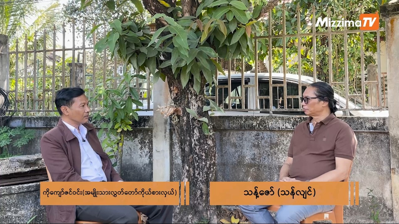 ဘာတွေပြောမလဲ ဘာတွေမေးမလဲ