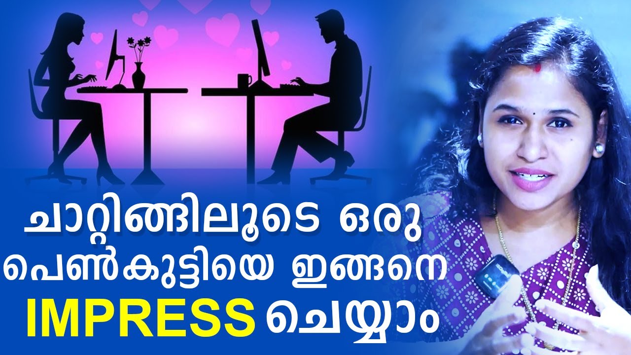ചാറ്റിങ്ങിലൂടെ ഒരു പെൺകുട്ടിയെ ഇങ്ങനെ Impress ചെയ്യാം | Malayalam Relationship Videos | SL Talks