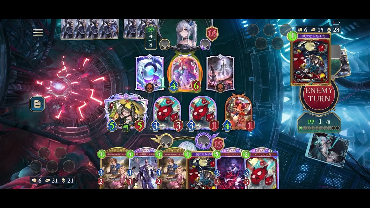 テンポネメシス21(花酔遊戯)