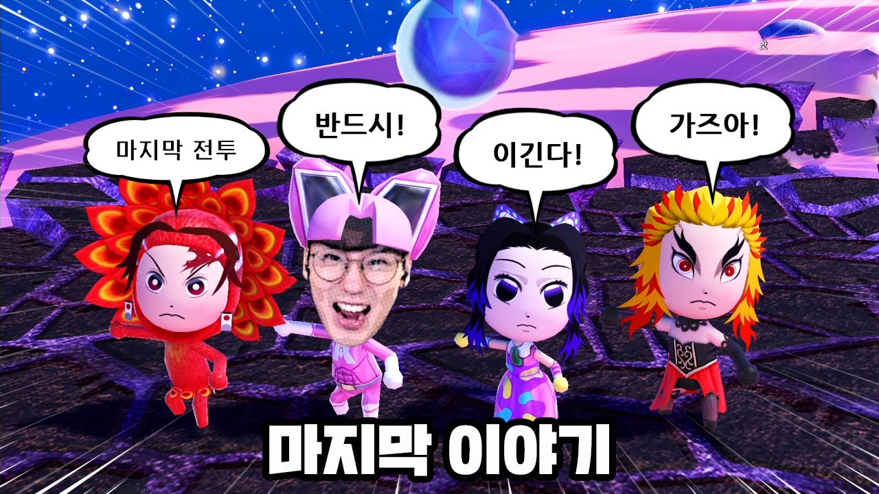 미토피아 마지막 이야기