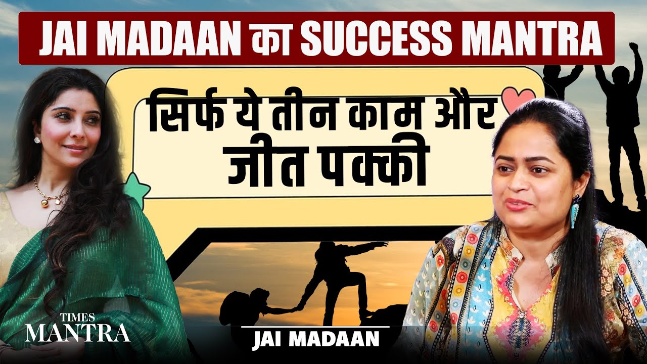 Jai Madaan's Success Mantra: Do These 3 Things and Victory Is Guaranteed Every Time Always Wins! Now