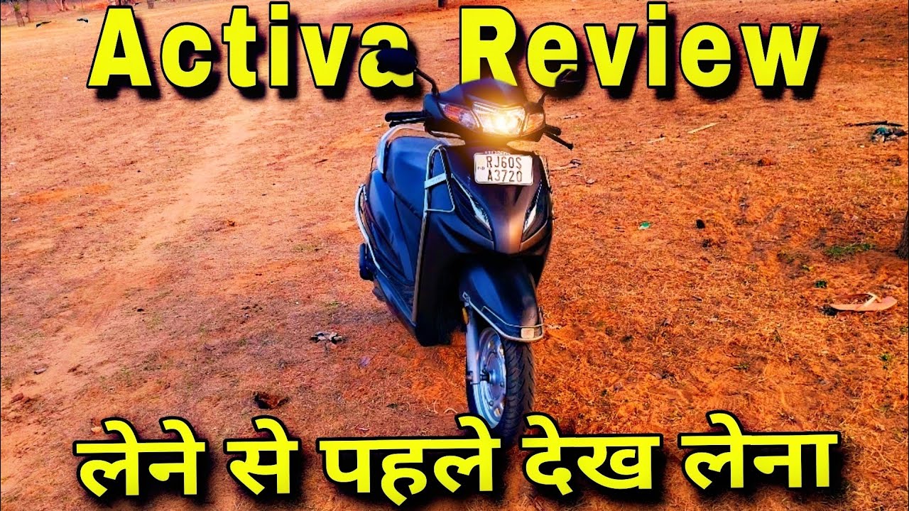 Activa Review। सबकुछ एक ही Video में।।