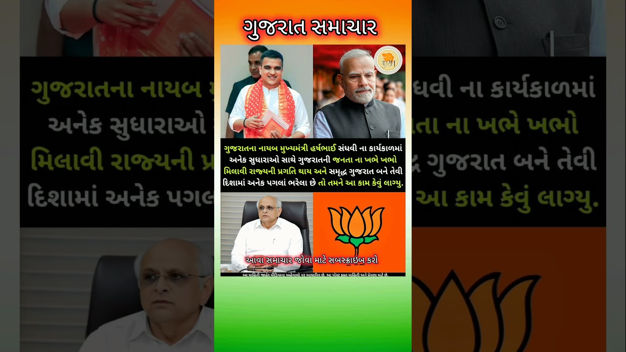 #modi #narendramodi #gujaratinews #gujaratsamachar #news #samachar #shorts
