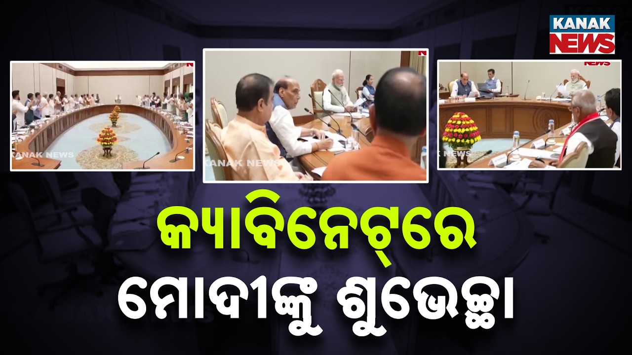 Big Political Moment: Cabinet Ministers Congratulate PM Modi for Historic Leadership Record