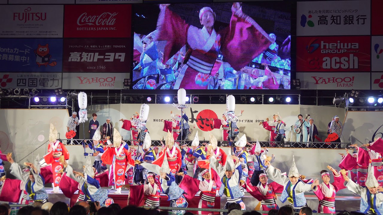 [4K] よんでん　高知よさこい祭り 2018 前夜祭