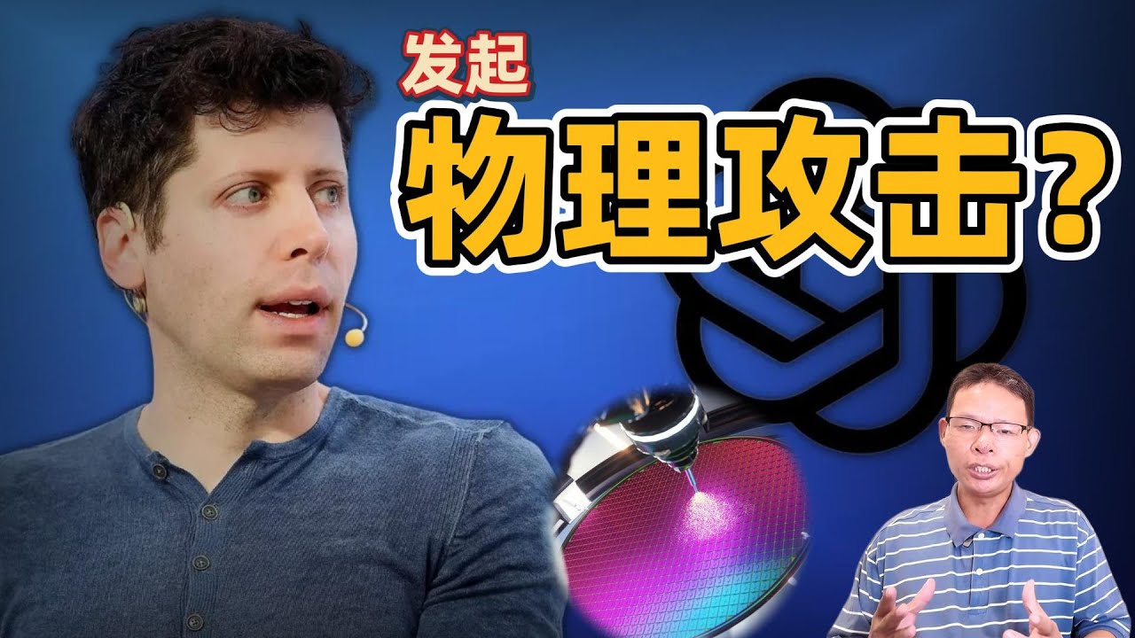 OpenAI对全球科技巨头发动“物理攻击”：锁定全球一半内存，为所有对手制造“算力饥荒” ？