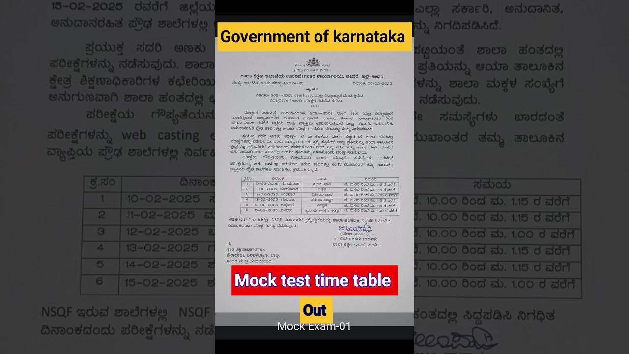 Mock test time table out 2025 govt of karnataka SSLC #2025 #sslc2025 #10thclass #exam